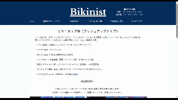 リニューアル前の表示崩れ